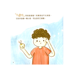 哎呀,我的卡迪仔不見了!