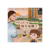 咔嚓,這是一部神奇相機!