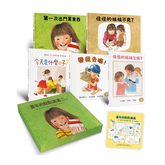 童年的點點滴滴經典繪本集:林明子跨世代經典1-5+遊戲小書