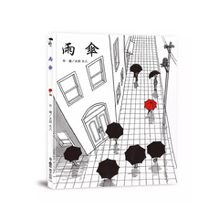 雨傘(三版)
