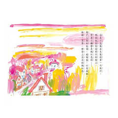 金色的小鳥(二版)