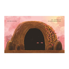 我沒有要把你吃掉(新版)