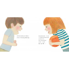 我會好好說:協助孩子解決衝突的蒙特梭利教養繪本