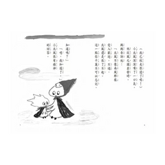 金色的小鳥(二版)