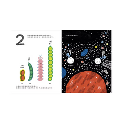 章魚沒有骨頭:0到90億的驚奇之旅