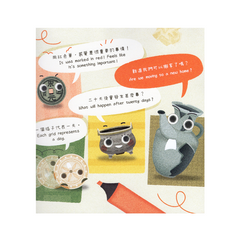 下一站......(文物保育AR繪本)