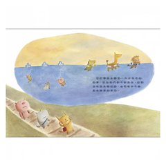 請問一下,踩得到底嗎?(中英雙語+線上朗讀)