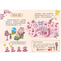 山雨小學1:愛哭公主上學去!(首刷版贈數字大冒險遊戲盤)