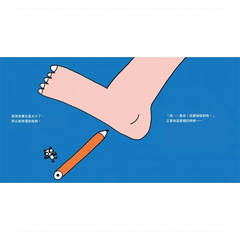 幸好我是小小貓熊(宮西達也和孩子談樂觀的態度)