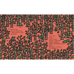 傳說中的巧克力(宮西達也和孩子談善意的影響力)