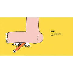 幸好我是小小貓熊(宮西達也和孩子談樂觀的態度)