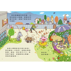 山雨小學1:愛哭公主上學去!(首刷版贈數字大冒險遊戲盤)