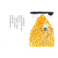 金色的小鳥(二版)