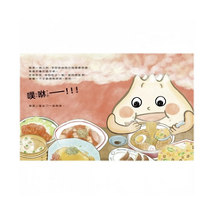 空空的肉包(MOE繪本創作大賽第1名)