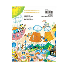 猜謎小旅行(二版)