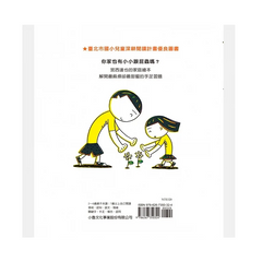 小小跟屁蟲(三版)