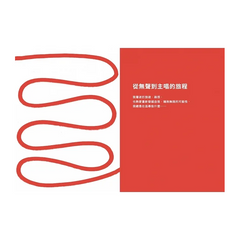 玩出藝術來!《小黃點》作者赫威.托雷的創意與靈感之旅