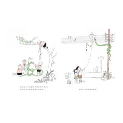 世界上最棒的蛇(新版)