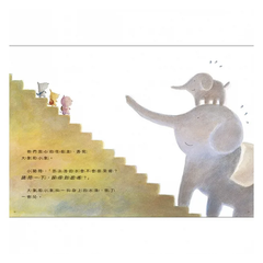 請問一下,踩得到底嗎?(中英雙語+線上朗讀)