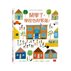 開學了,學校也好緊張!