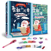 勇敢小火車—耶誕老公公夏日旅行 賴馬互動遊戲繪本