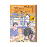 就係香港「2021年冬」