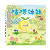 檸檬妹妹