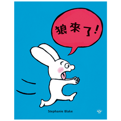 超人兔:狼來了!