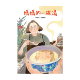 媽媽的一碗湯