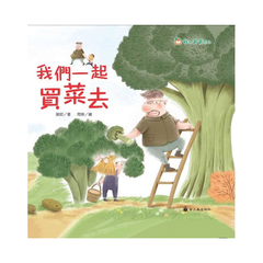 我和爸爸系列:我們一起買菜去