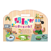 開動吧!貼來貼去遊戲書