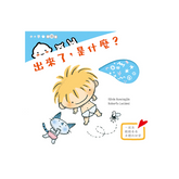 出來了,是什麼?