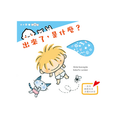 出來了,是什麼?