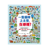 一隻貓咪上太空,在哪裡?