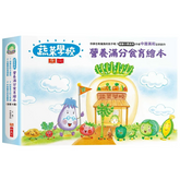 蔬菜學校:營養滿分食育繪本