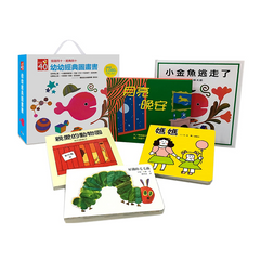 幼幼經典圖畫書