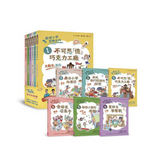 數感小學冒險系列:數字的謎團(共六冊)