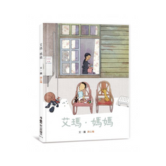 艾瑪・媽媽