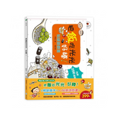 把飯吃光光,好棒!(繪本+貼紙遊戲書) (絕版)