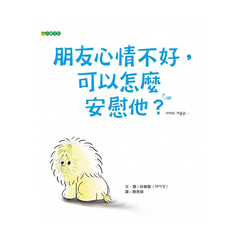 朋友心情不好,可以怎麼安慰他?