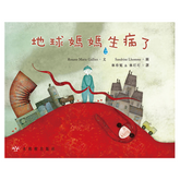 地球媽媽生病了