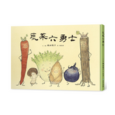 蔬菜六勇士