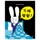 超人兔:不睡覺覺!