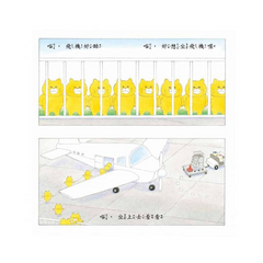 野貓軍團飛上天