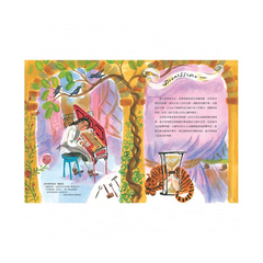 充滿情感的生命樂章-鋼琴發明家克里斯多