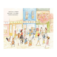 諾頓與愛借東西的大熊