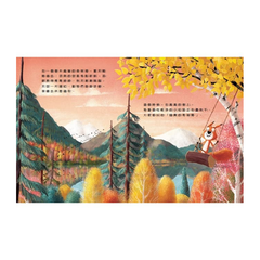 新動物寓言繪本系列2:吵架的松鼠