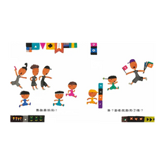 跑跑跑,我還要跑(五味太郎鼓舞孩子的繪本)