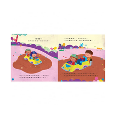 STEAM故事屋:卡丁車大挑戰