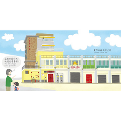 爺爺的工廠之旅